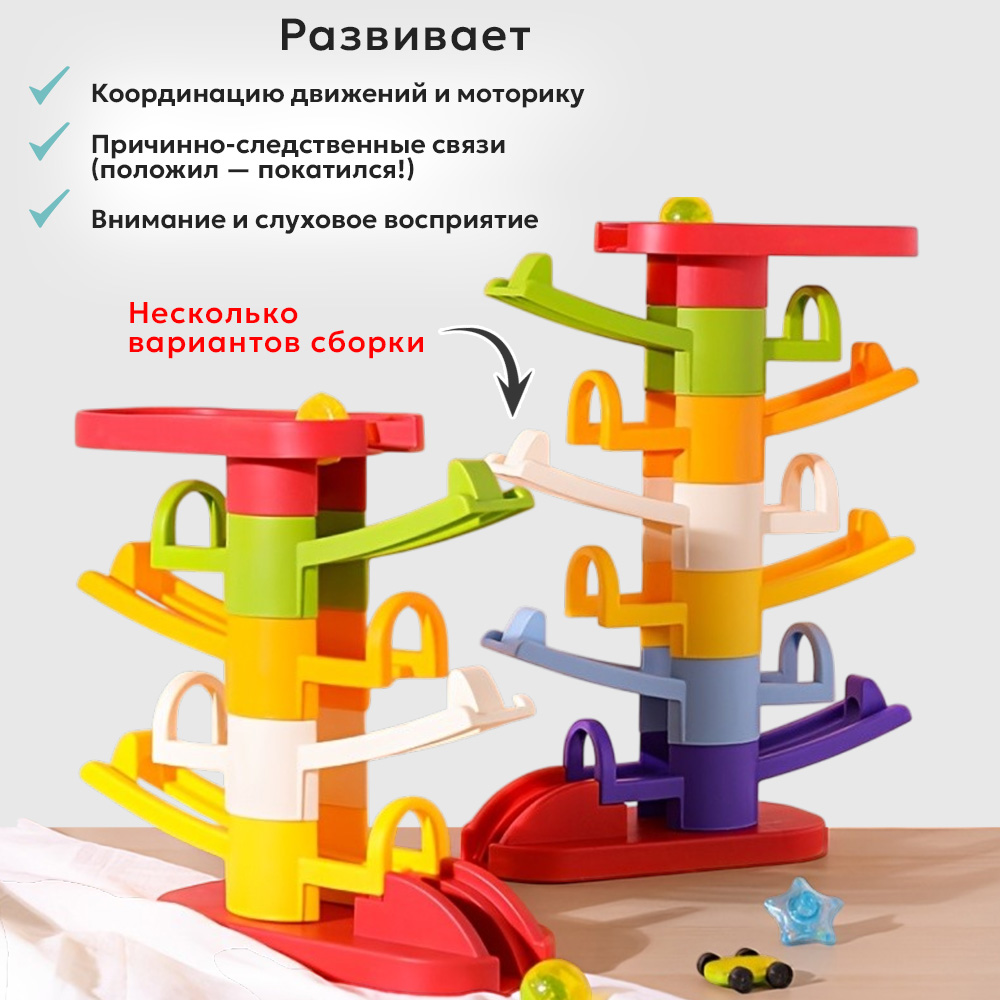 Игровой набор TIPTOPOLIS Увлекательные горки 8 ярусов - фото 6