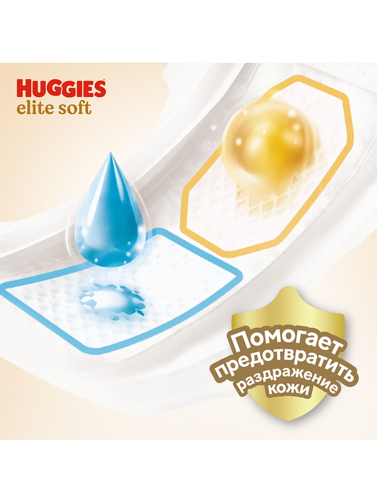 Трусики Huggies Elite Soft 3 (6-11 кг) 72 шт. - фото 7