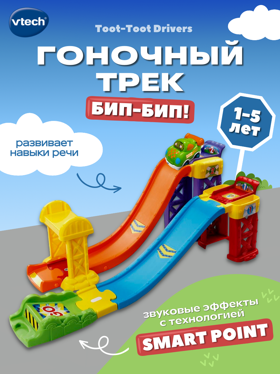 Игрушка Vtech - фото 1