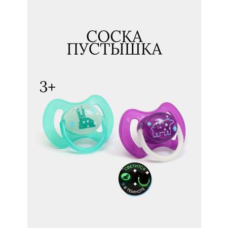 Пустышка Будь здоров силикон анатомическая от 3 мес.