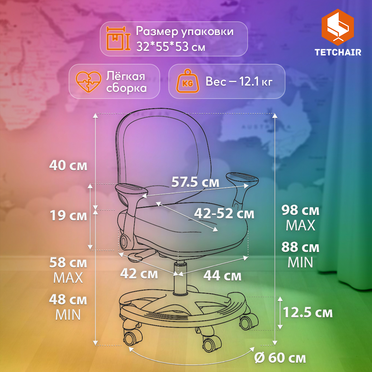 Компьютерное кресло TETCHAIR RAINBOW - фото 6