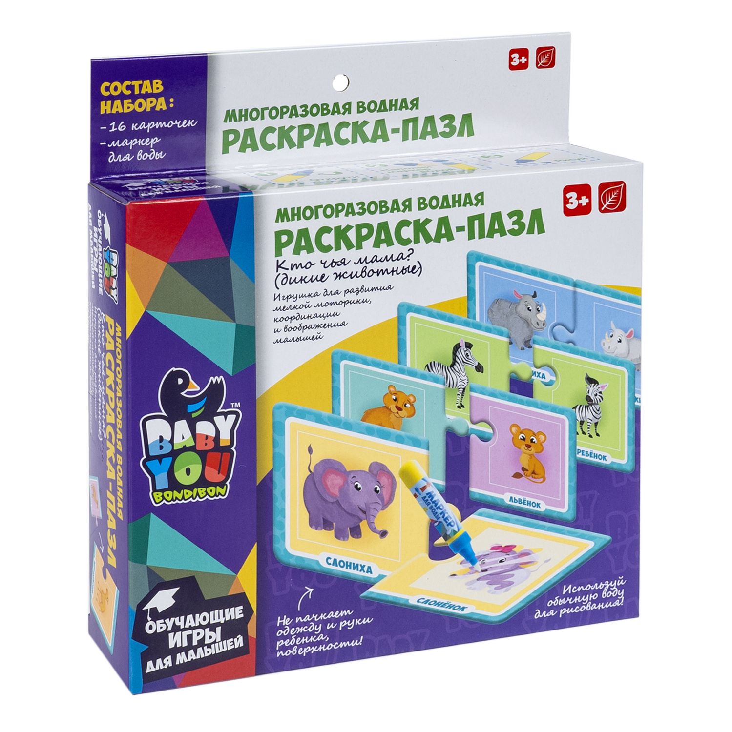 Пазл Bondibon водная раскраска Найди пару классический - фото 3