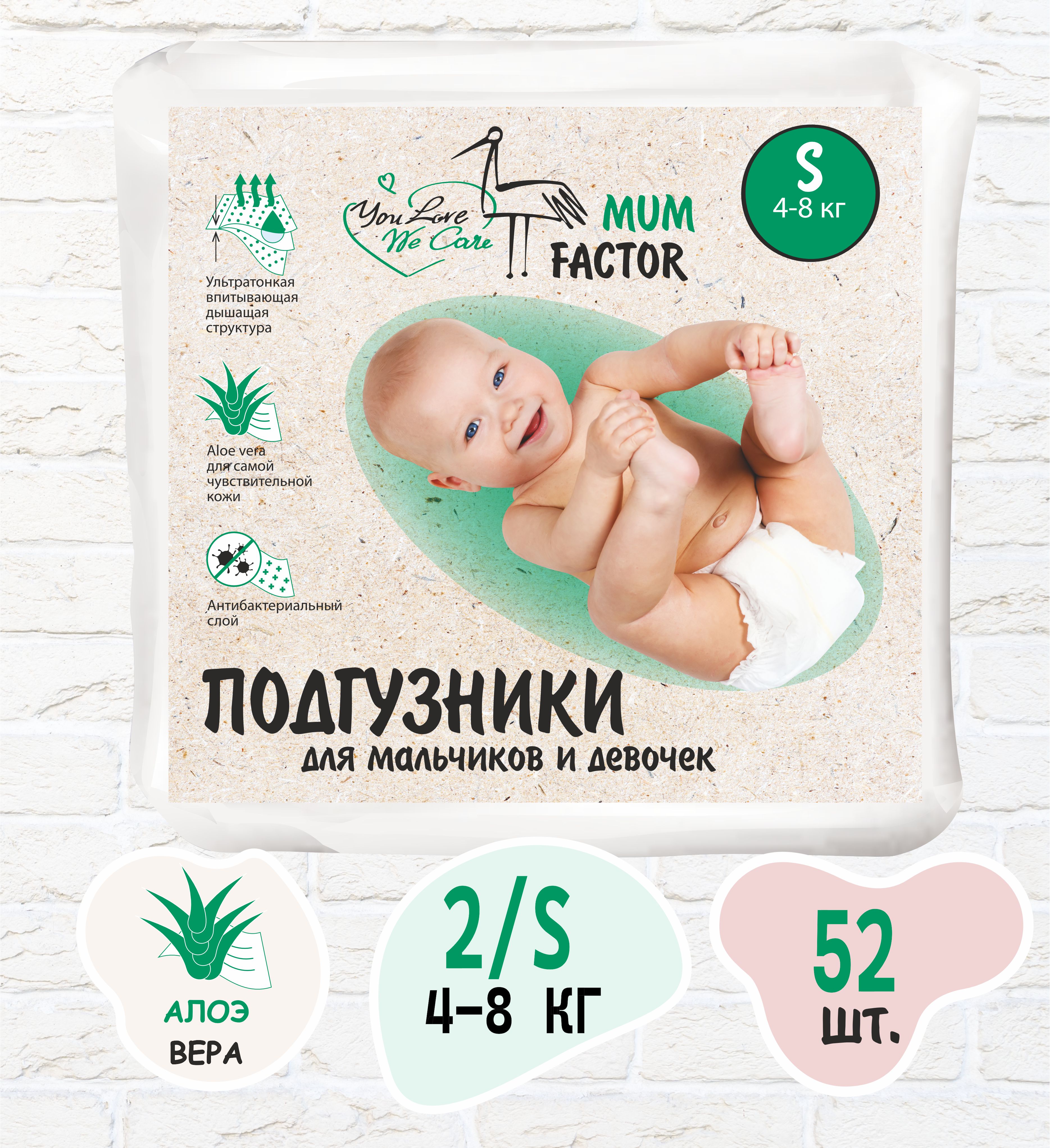 Подгузники Mum Factor S 52 шт. - фото 1