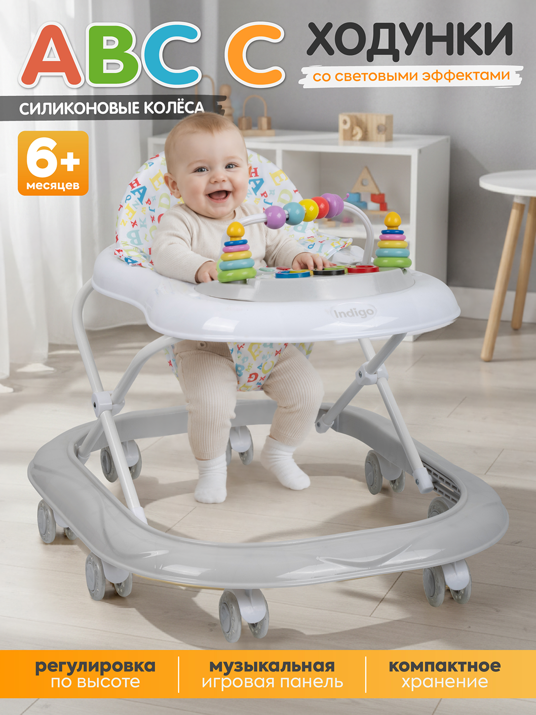 Ходунки Indigo Abc C серый - фото 1