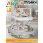 Ходунки Indigo Abc C серый