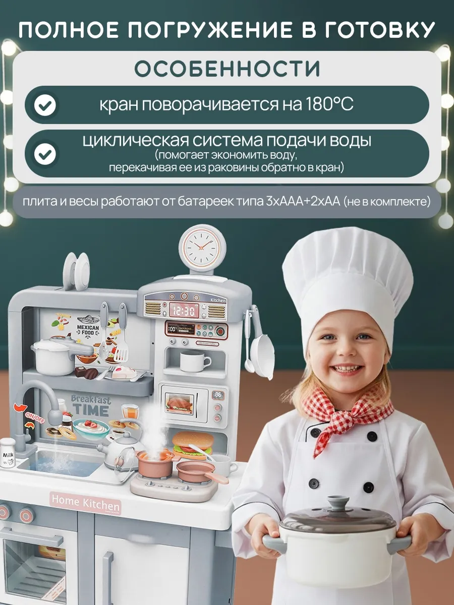 Игрушечная кухня Рыжий кот с аксессуарами: 49 шт. - фото 3