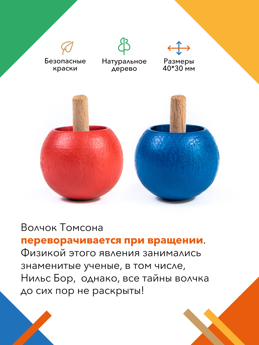 Игрушка Zartoy юла - фото 3