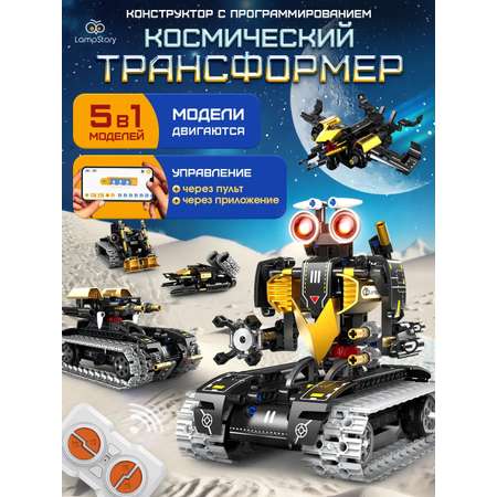 Конструктор LampStory Technic Электронный конструктор 5 в 1 323 дет.