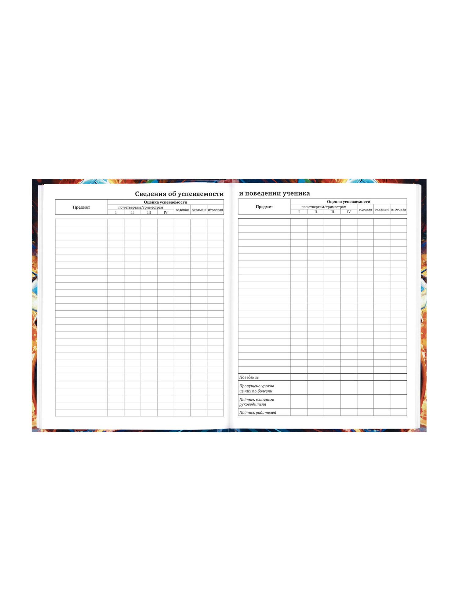 Дневник школьный Brauberg для мальчика 1-11 класс твердая обложка 40 листов - фото 10