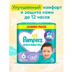 Подгузники Pampers Active Baby-Dry 6 (13-18 кг) 52 шт.