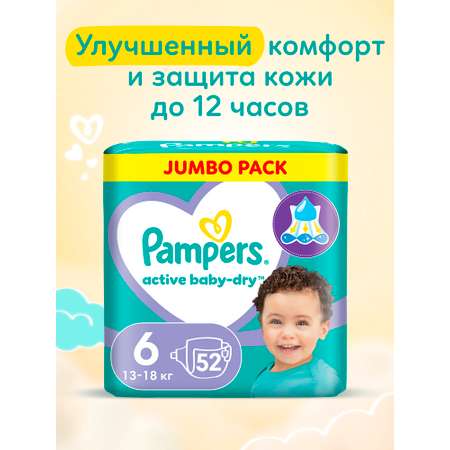 Подгузники Pampers Active Baby-Dry 6 (13-18 кг) 52 шт.