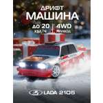 Автомобиль РУ AUTODRIVE LADA 1:24