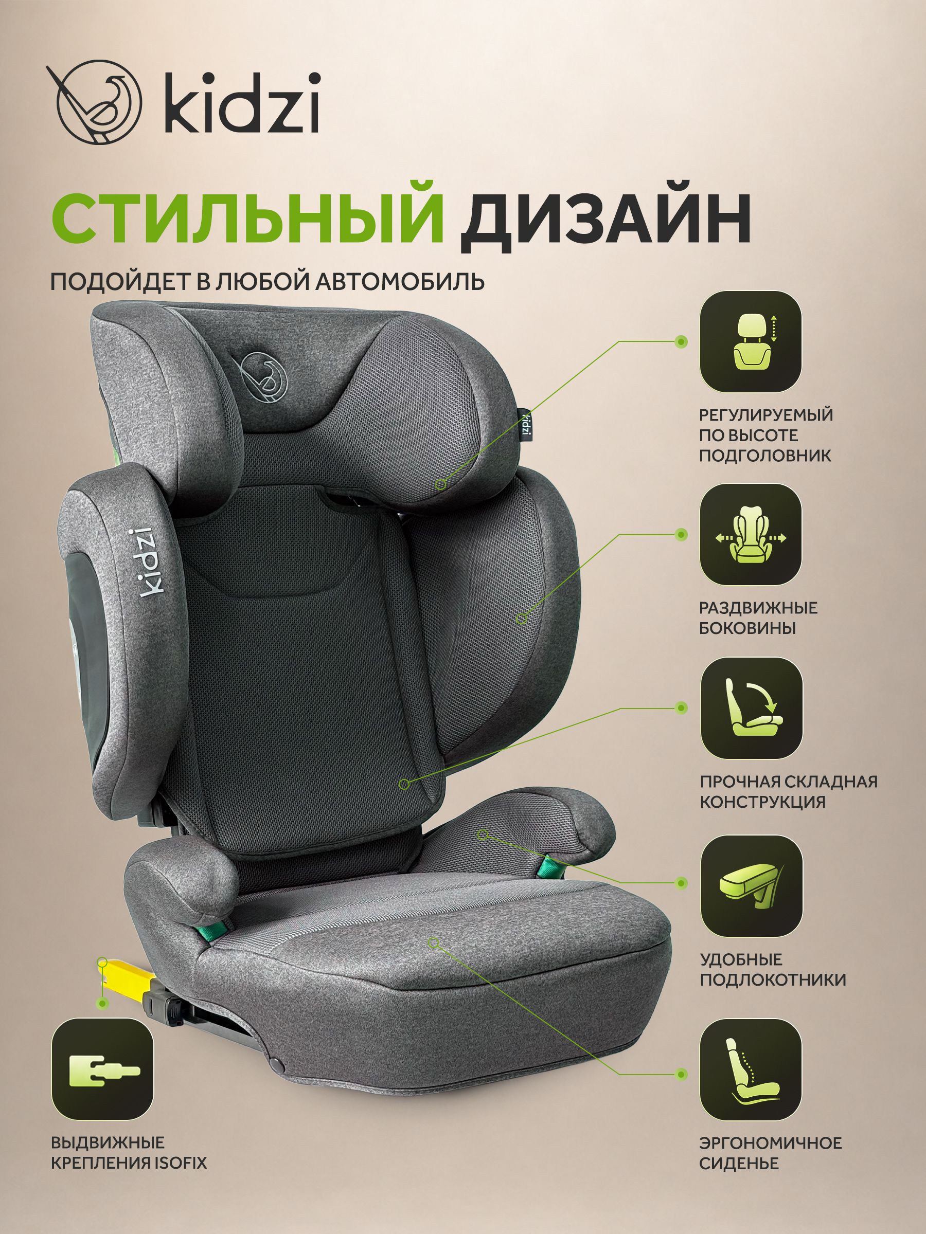 Автокресло Kidzi Itiro i-SIZE от 3.5 до 12 лет Isofix 2/3 (15-36 кг) серый - фото 4
