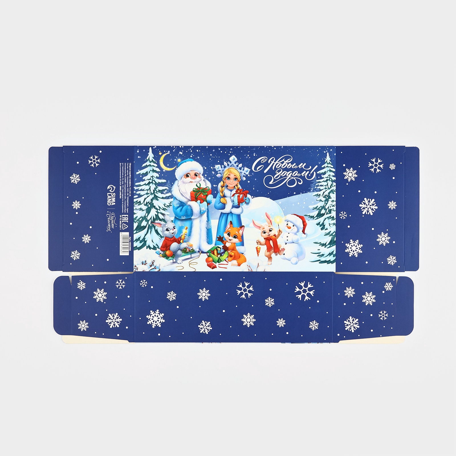 Сборная коробка-конфета Дарите Счастье "Сказочный Новый год", 14 х 22 х 8 см - фото 7