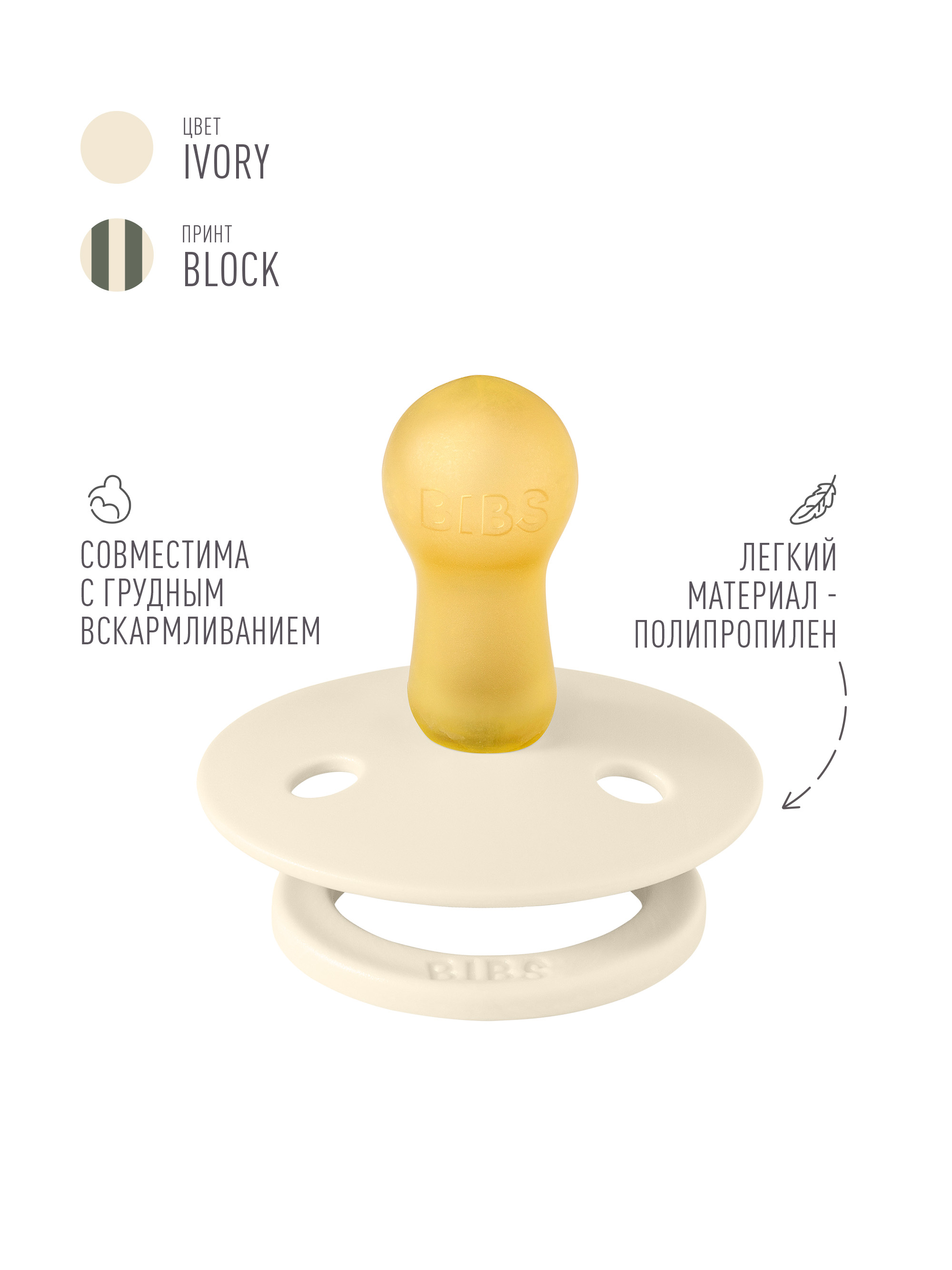 Набор BIBS латекс классическая от 6 мес. 2 шт. - фото 3