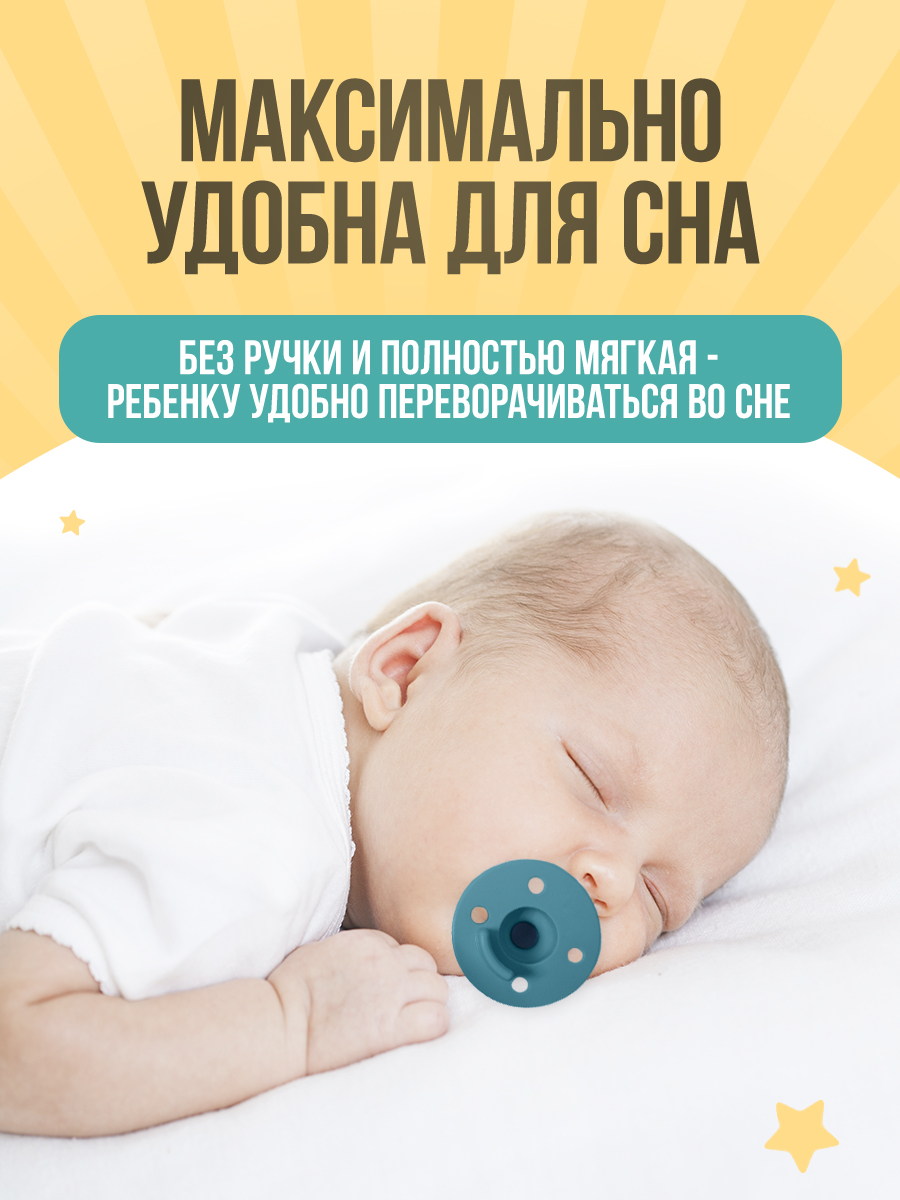Пустышка MinikOiOi силикон ортодонтическая от 0 мес. 2 шт. в ассортименте - фото 5
