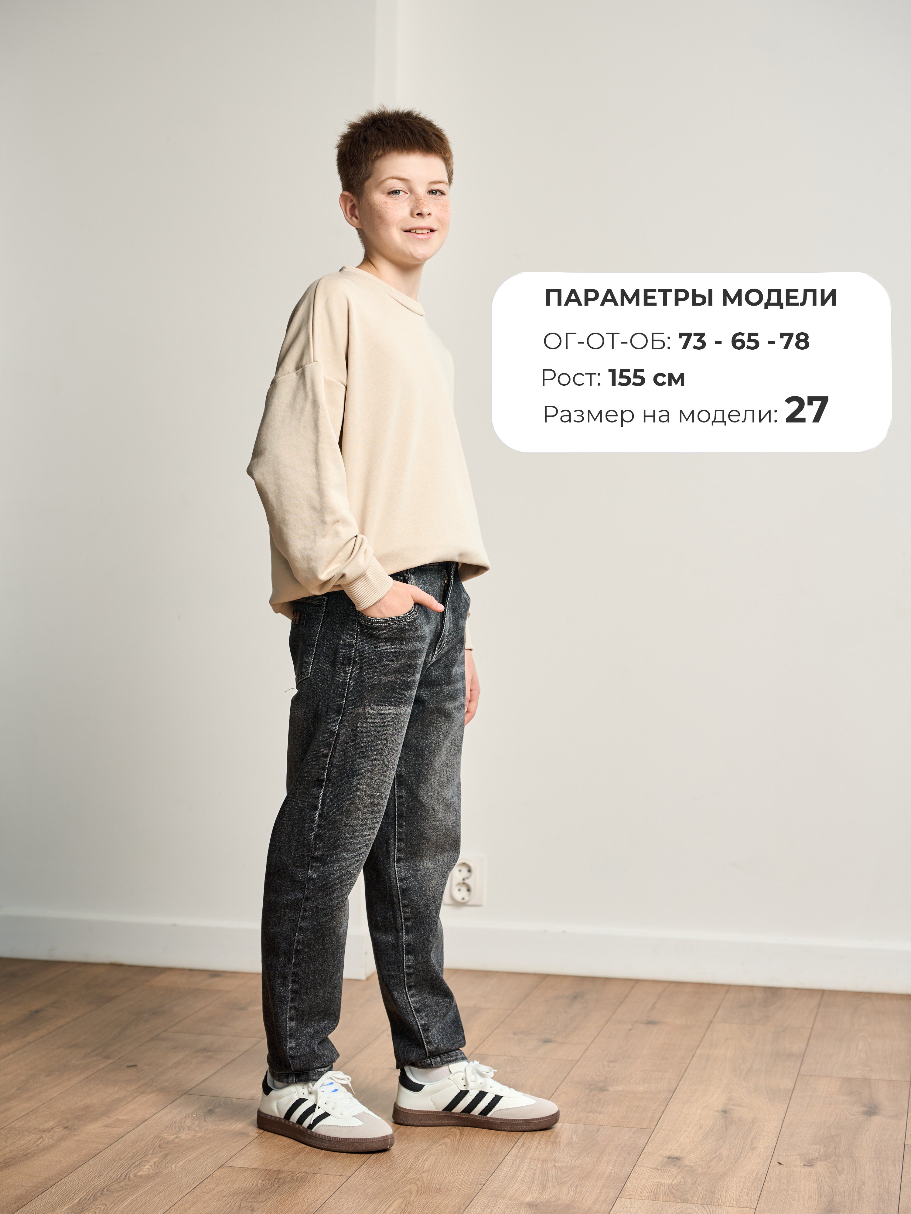 Джинсы СИНИЙ МИР WM79452-G63 - фото 6