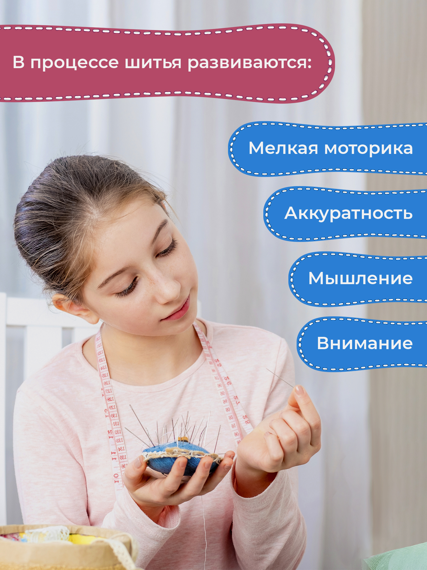 Набор для творчества Дрофа-Медиа шитье Куколка - фото 6