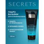 Бальзам ESTEL Secrets увлажняющий 200 мл