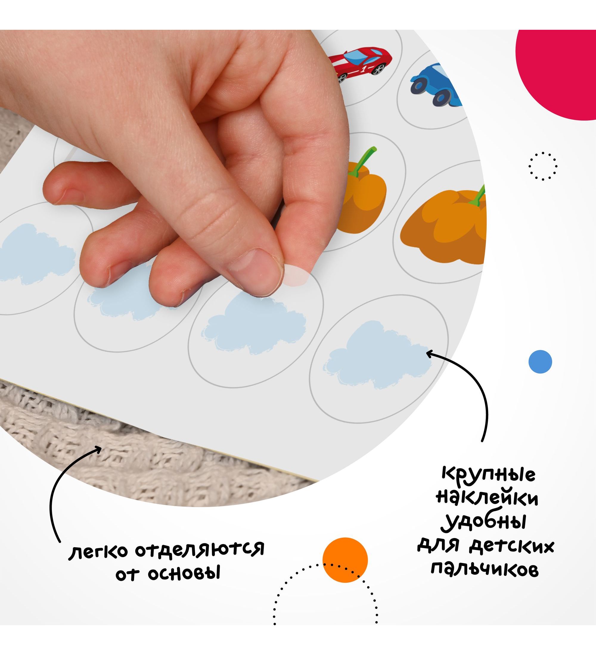 Книга МОЗАИКА kids Наклейки для малышей Большой-маленький - фото 4