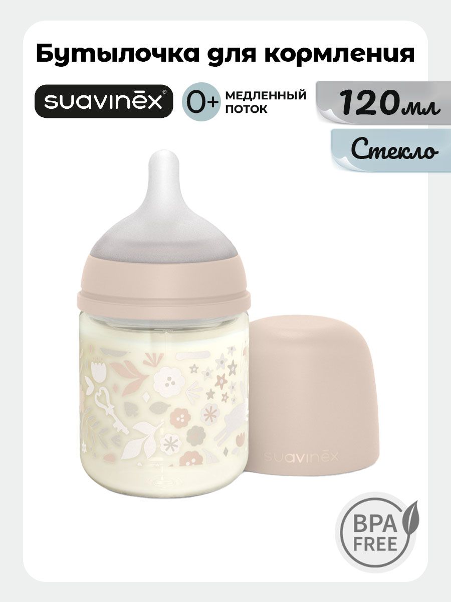 Бутылочка Suavinex 120 мл 1 шт. - фото 1