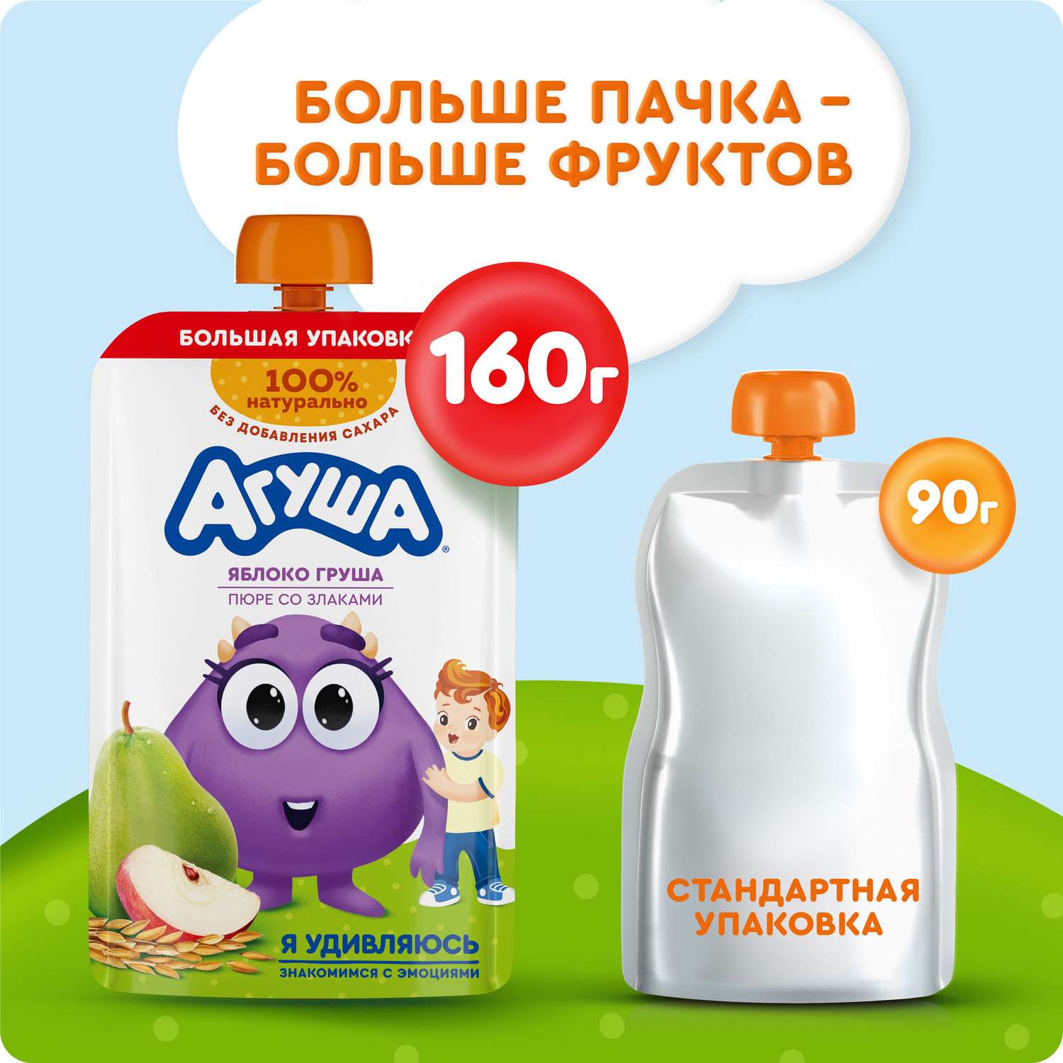 Пюре фруктовое Агуша яблоко-груша-злаки 160г - фото 7
