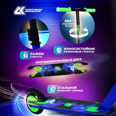 Трюковой самокат Sport Collection двухколесный