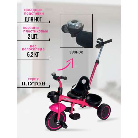 Трехколесный велосипед Velobibi