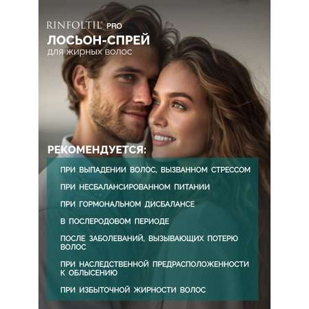 Спрей Ринфолтил 100 мл