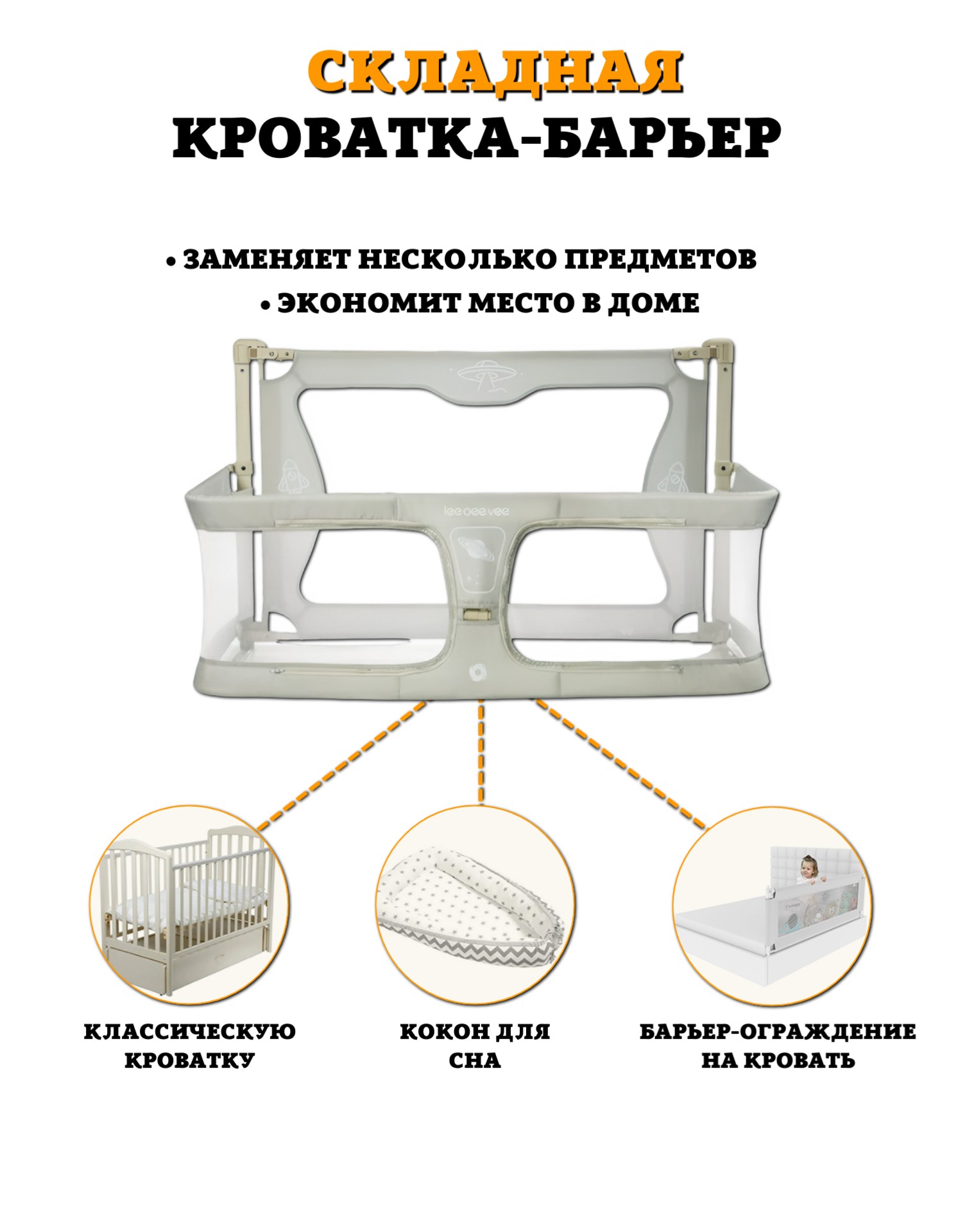 Барьер-ограничитель Floopsi 122 см - фото 2