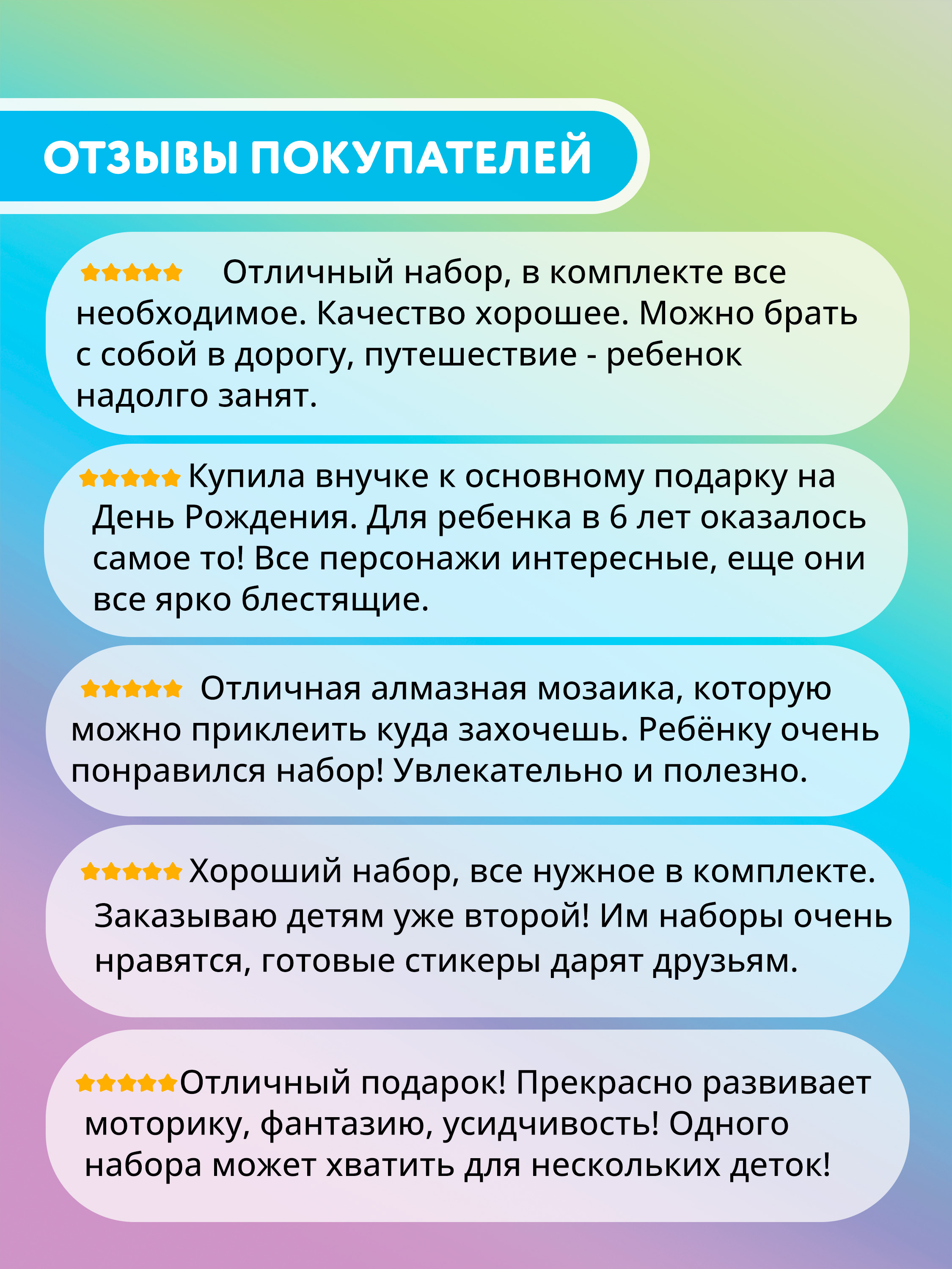 Алмазная мозаика Bondibon Наклейки - фото 9