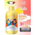 Лосьон для тела Constant Delight после загара For Kids детский 200 мл