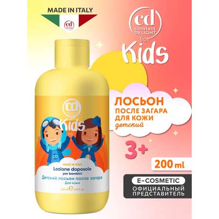 Лосьон для тела Constant Delight после загара For Kids детский 200 мл