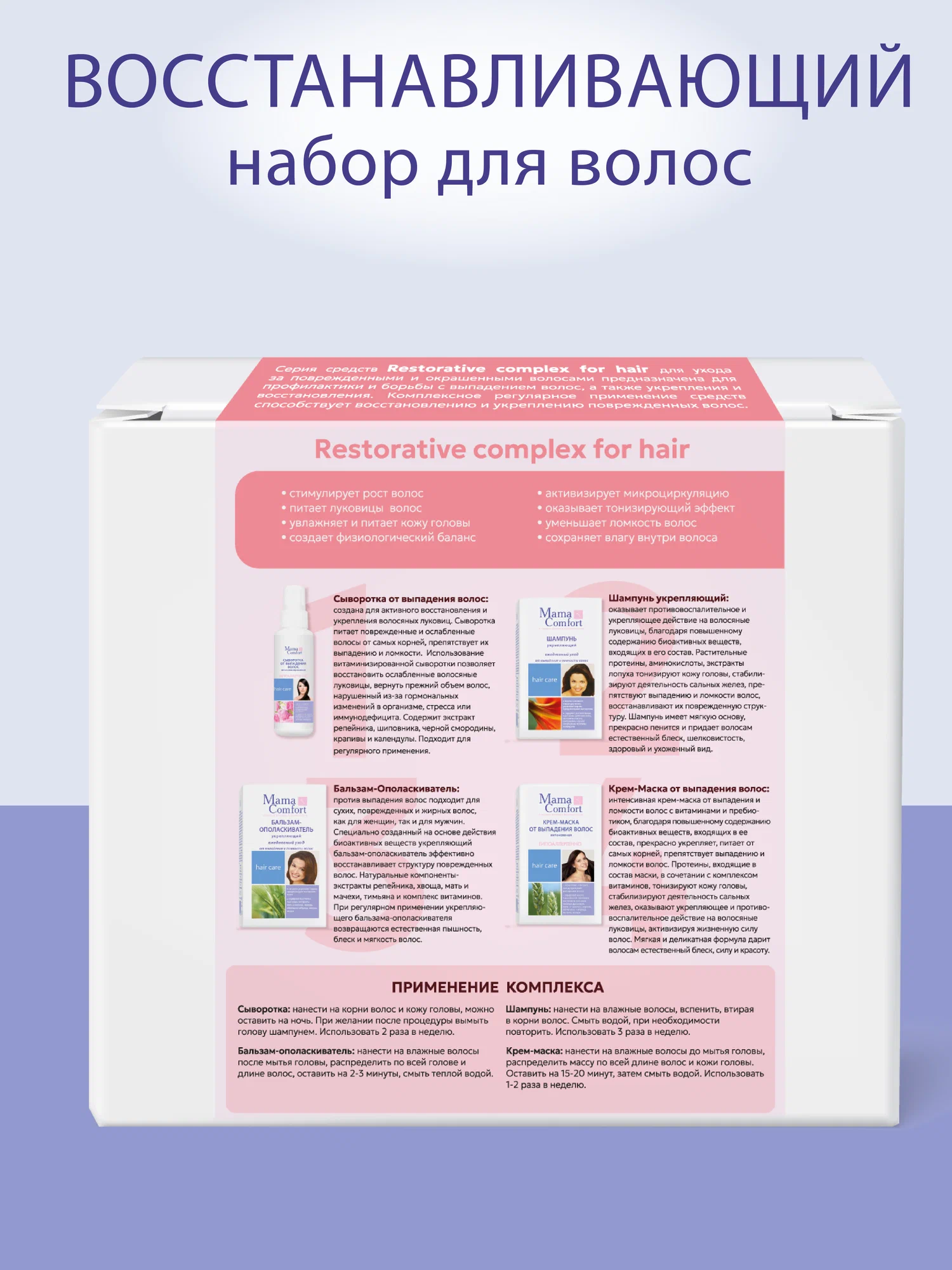 Набор средств Mama Com.fort 550 мл - фото 6