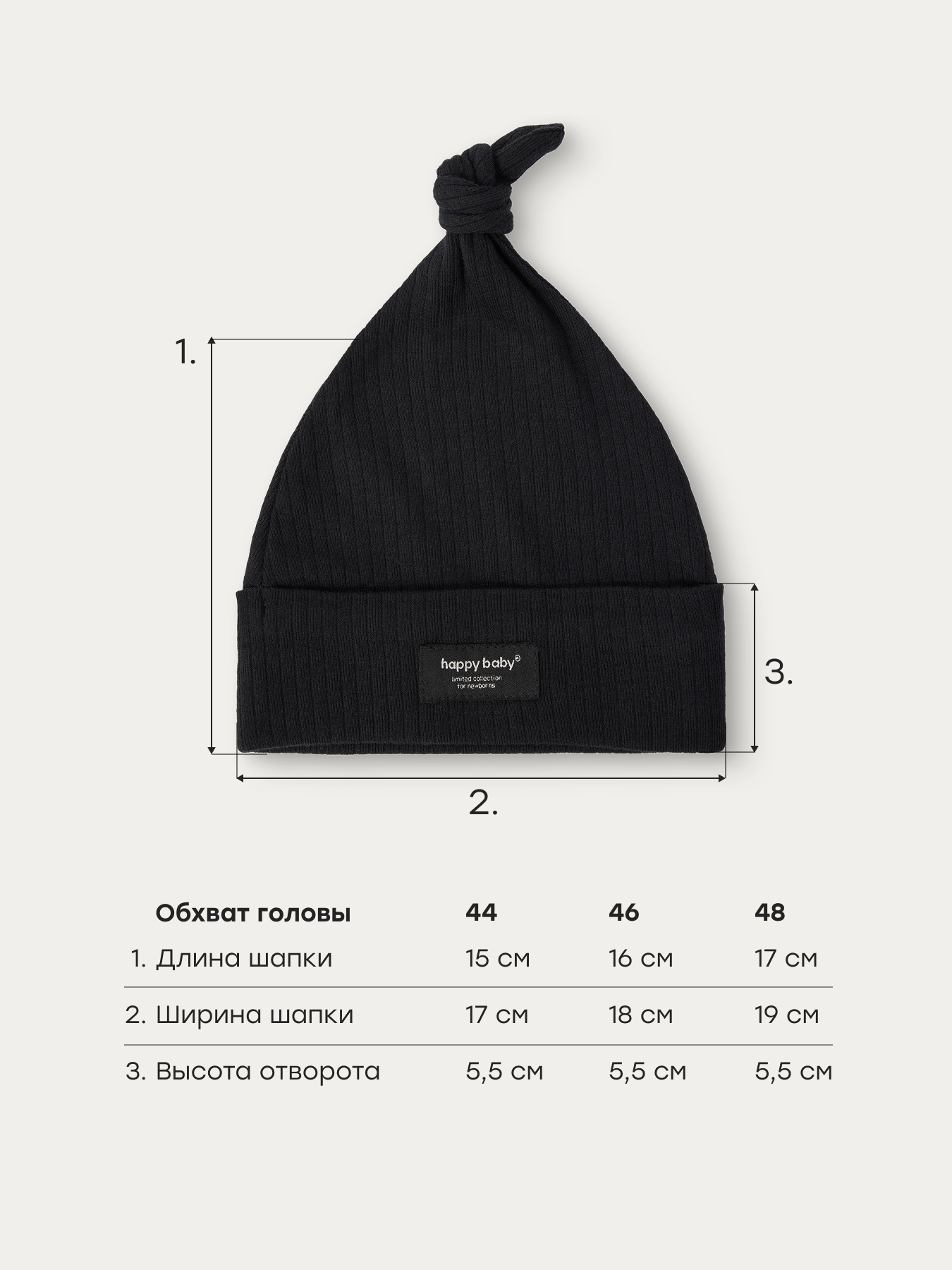 Шапочка 2 шт Happy Baby 90148-0_grey-black - фото 4