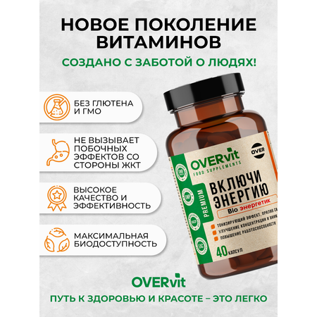 БАД OVER overon Энергетик 40 капсул