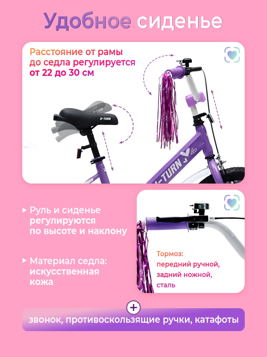 Двухколесный велосипед U-TURN 18 дюймов - фото 3