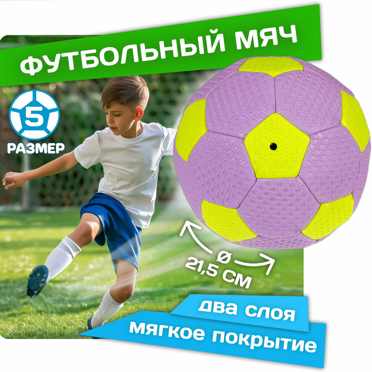 Мяч футбольный 1TOY размер 5 сиреневый с желтым - фото 2