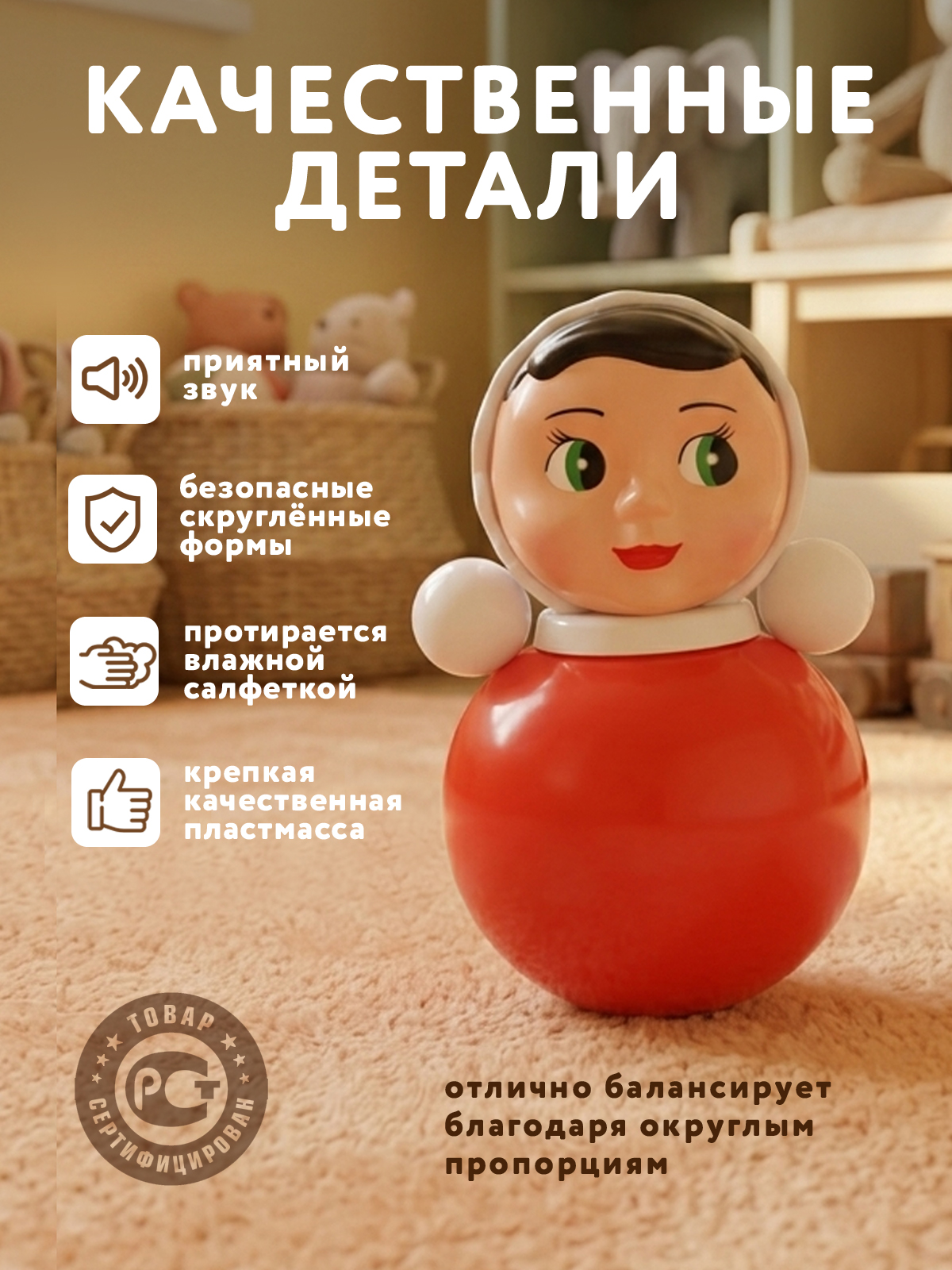 Игрушка Стеллар неваляшка Девочка Мила - фото 3