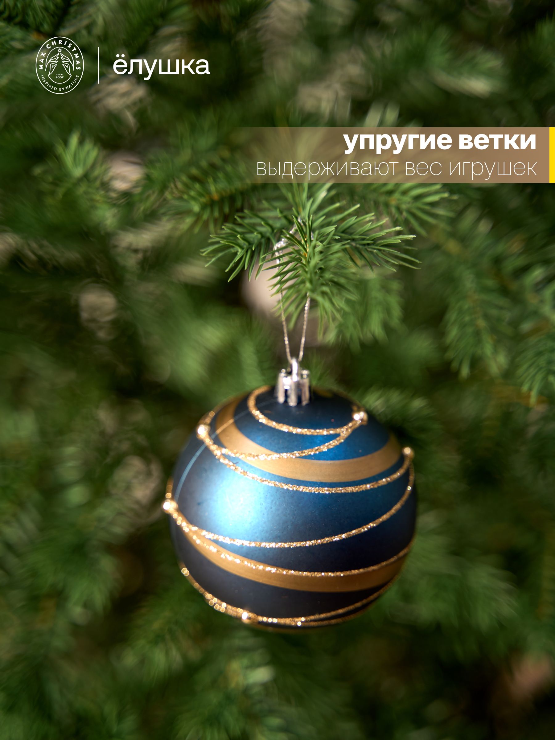 Елка литая Ёлушка Дачная 210 см - фото 8