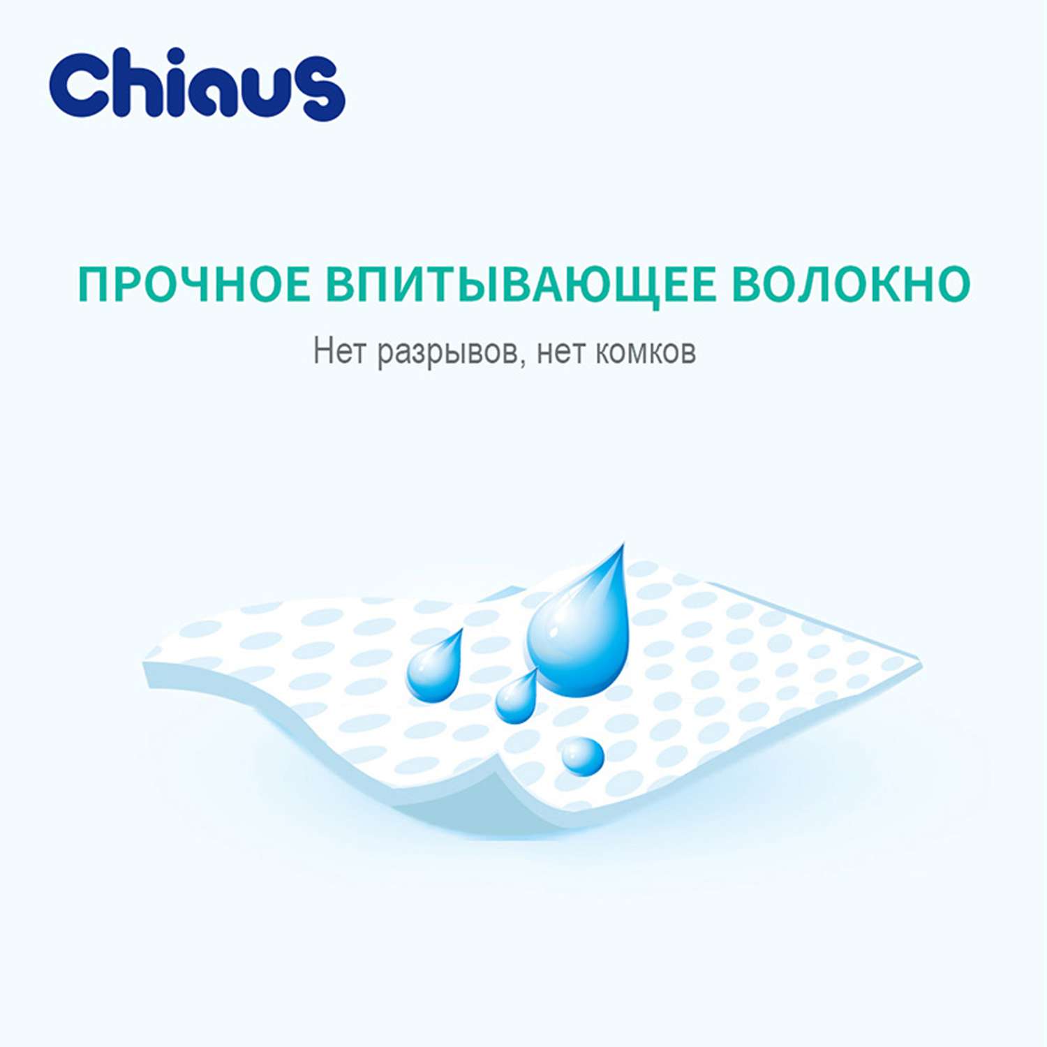 Трусики Chiaus XL (13-18 кг) 88 шт. - фото 8