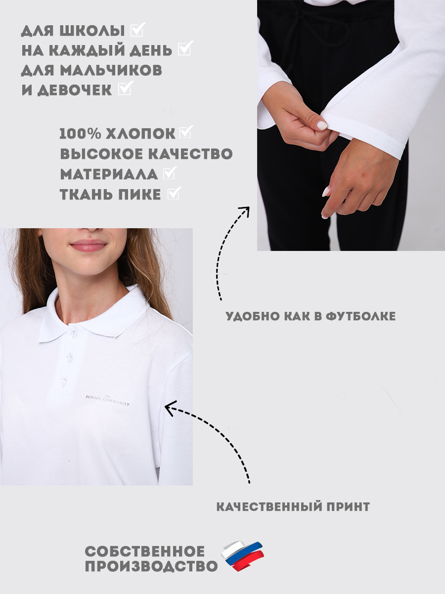 Поло ЛАДОШКИ Рубашка Василий белый - фото 4