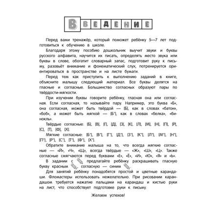 Книга Эксмо Учим буквы