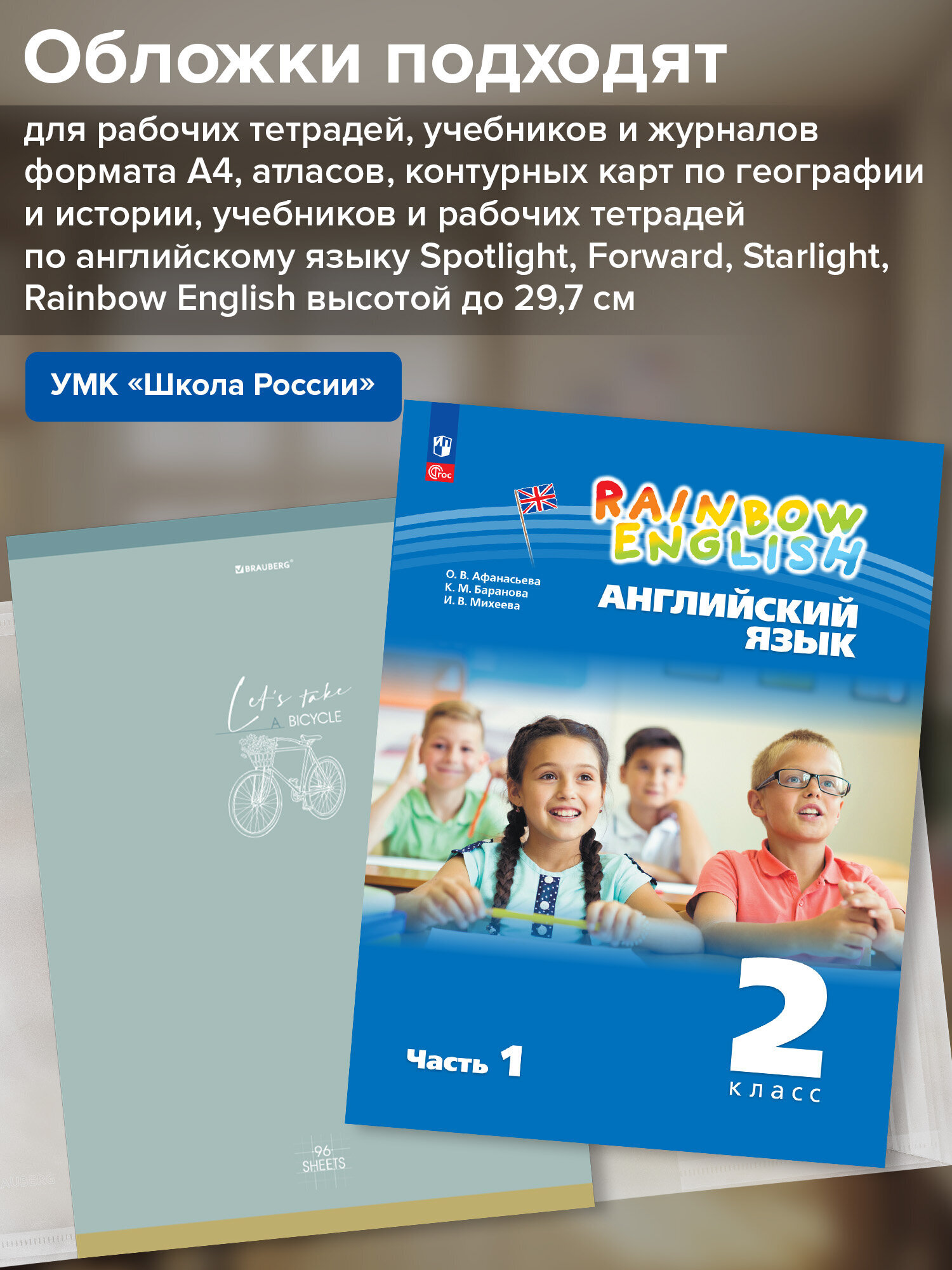 Обложка Brauberg 43.5 x 29.7 см 3 шт. - фото 2