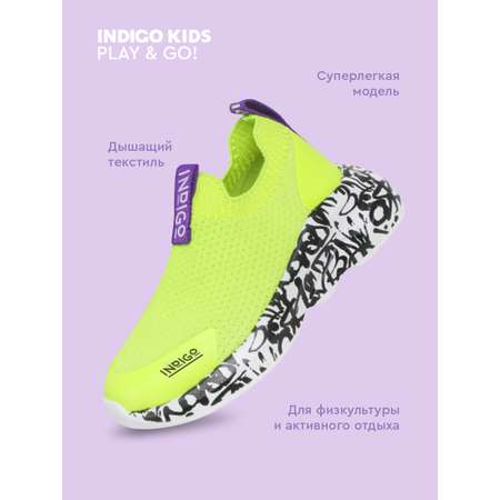 Кроссовки Indigo kids