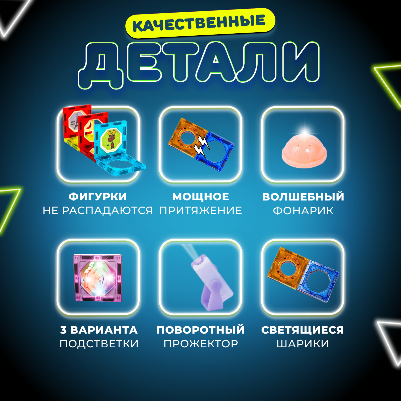Конструктор Play Cool магнитный - фото 6
