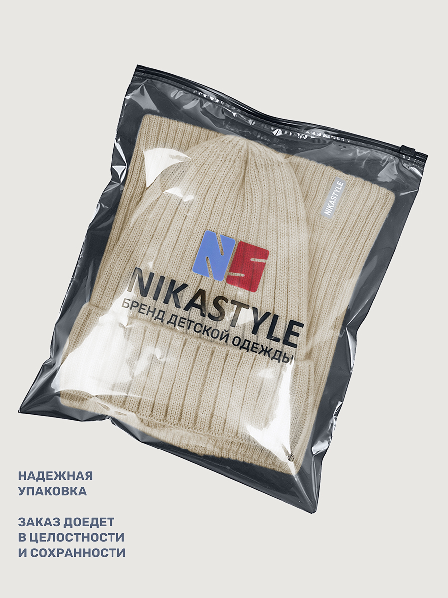 Комплект NIKASTYLE 12з17725 молоко - фото 10