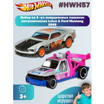 Автомобиль Hot Wheels Lolux & Ford Mustang 1969 1:43