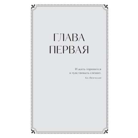 Книга МИФ Евгений Онегин Вечные истории Young Adult
