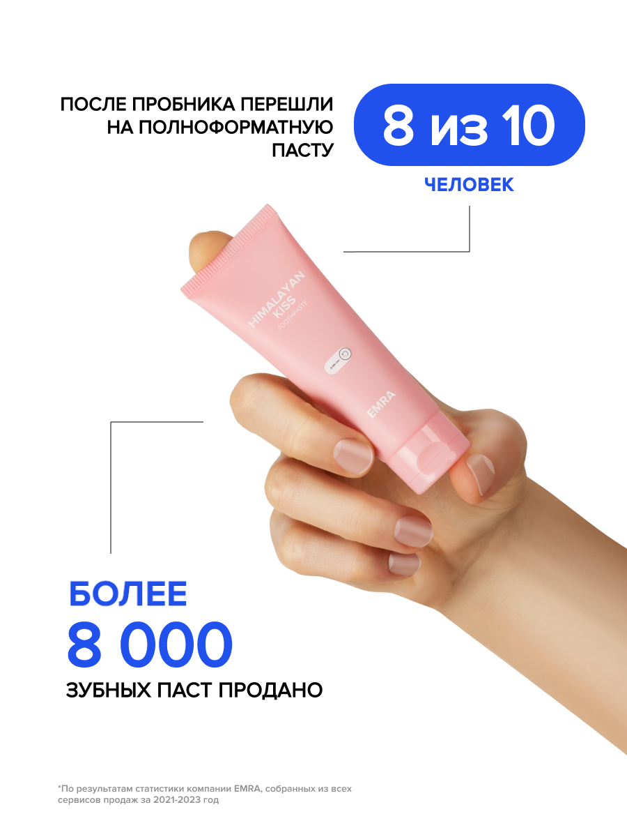 Зубная паста EMRA - фото 2